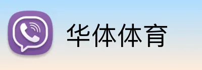华体体育 Logo