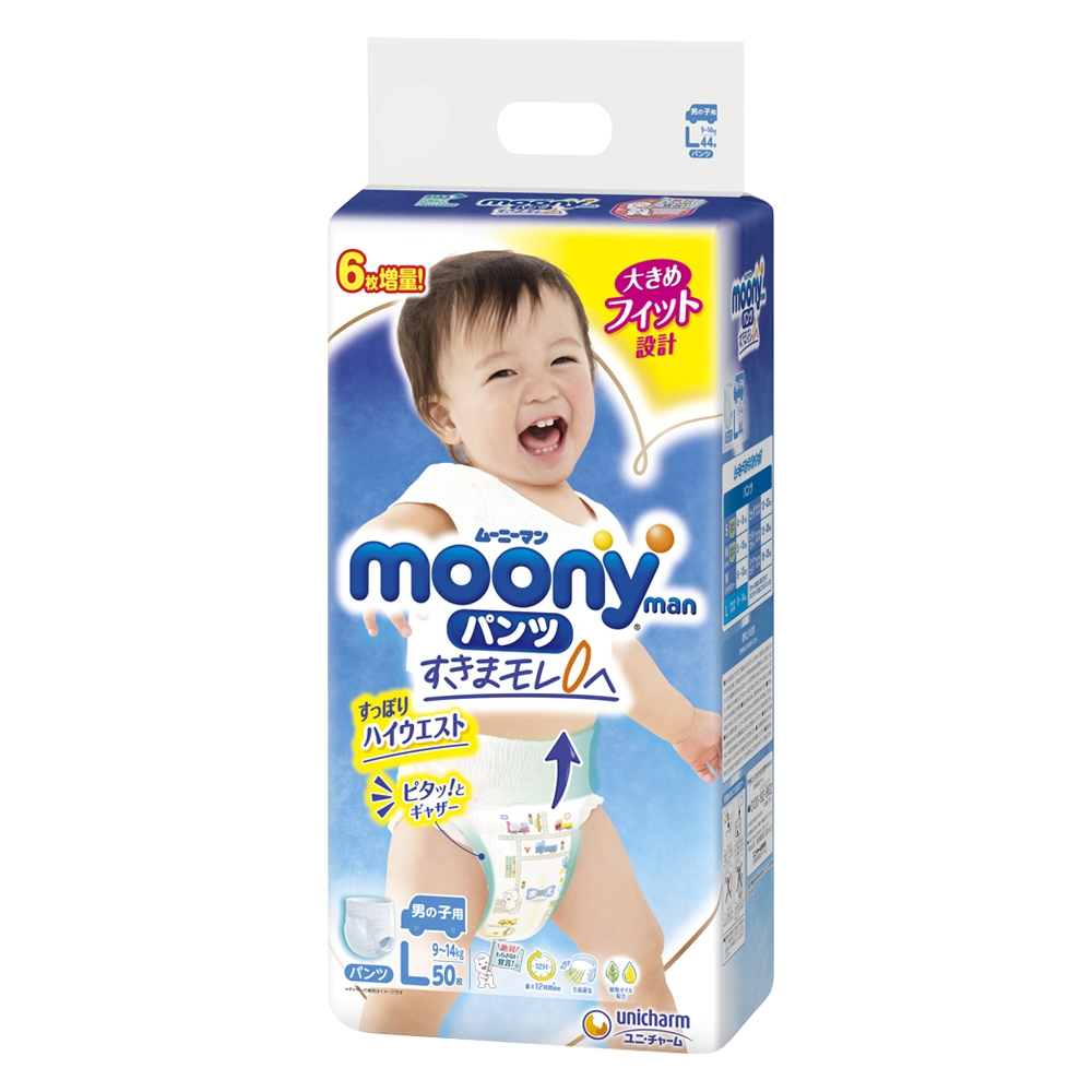 Tã quần Moony (L – bé trai, 44 miếng) + 6 miếng